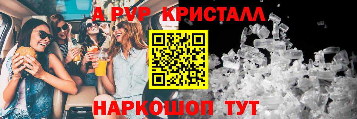 Alpha-PVP VHQ Юрга