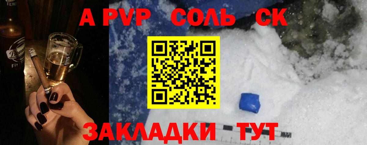 Alfa_PVP VHQ  А ПВП VHQ  Юрга  Вход с VPN  Alpha PVP СК КРИС 