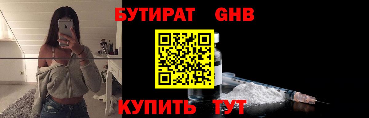 Юрга  Бутират оксана  Вход с VPN 