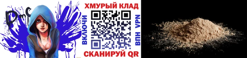 Героин VHQ  купить   Юрга 