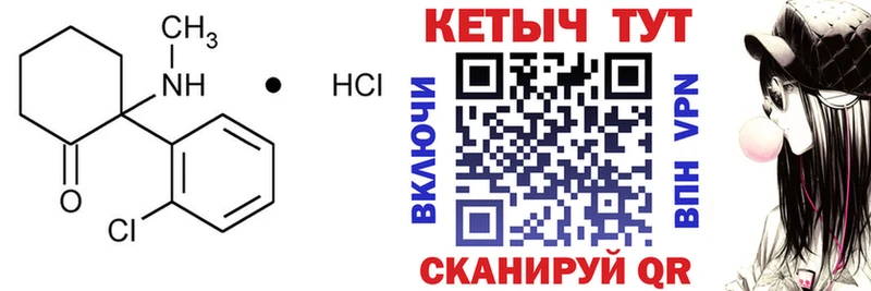 наркота  Юрга  Кетамин ketamine 