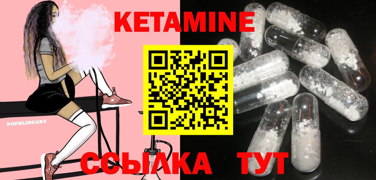 Юрга  Кетамин VHQ  Кетамин VHQ  Вход с VPN 