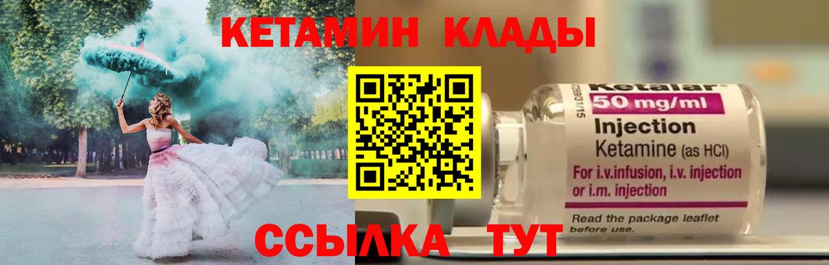 КЕТАМИН ketamine Юрга