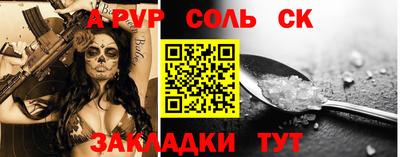 прущие крисы Наро-Фоминск