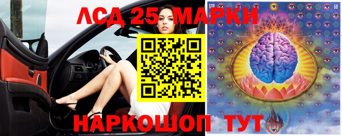 Юрга  LSD-25 экстази кислота  Вход с VPN 