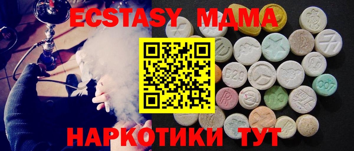 МДМА VHQ  МДМА Molly  Вход с VPN  Юрга 
