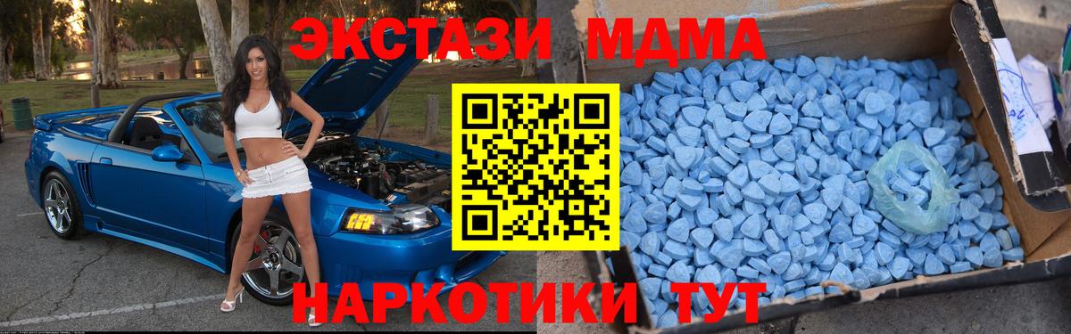 МДМА Molly Юрга