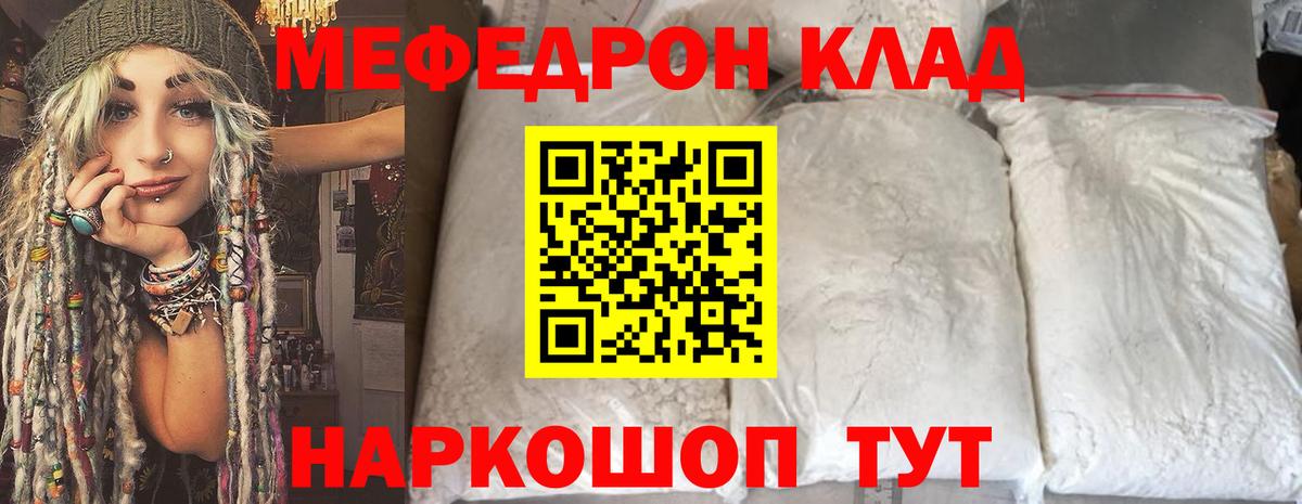 продажа наркотиков  Меф VHQ  МЕФ  Вход с VPN  Юрга  МЯУ-МЯУ мяу мяу 