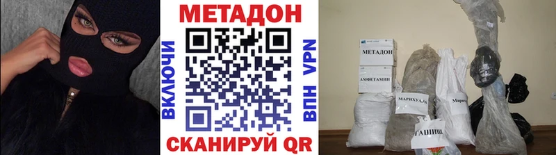 Метадон белоснежный  Юрга 