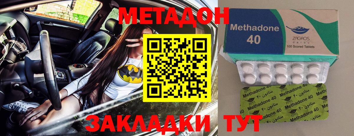 Метадон мёд  Вход с VPN  OMG вход  Юрга 