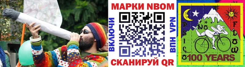 Марки N-bome 1,8мг продажа наркотиков Юрга