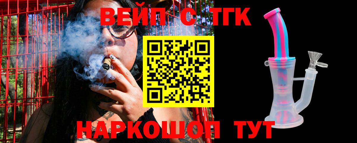 ТГК гашишное масло Юрга