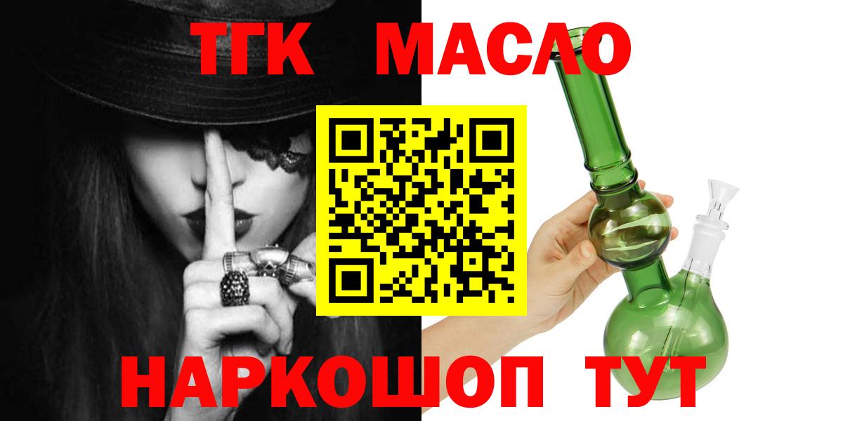 Юрга  ТГК гашишное масло  Вход с VPN  Дистиллят ТГК гашишное масло 