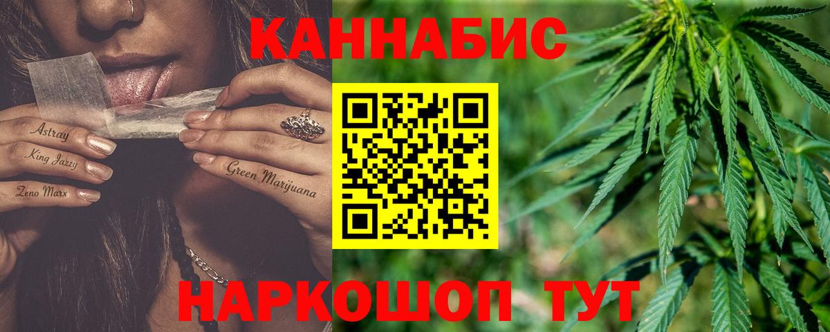 Марихуана LSD WEED Юрга